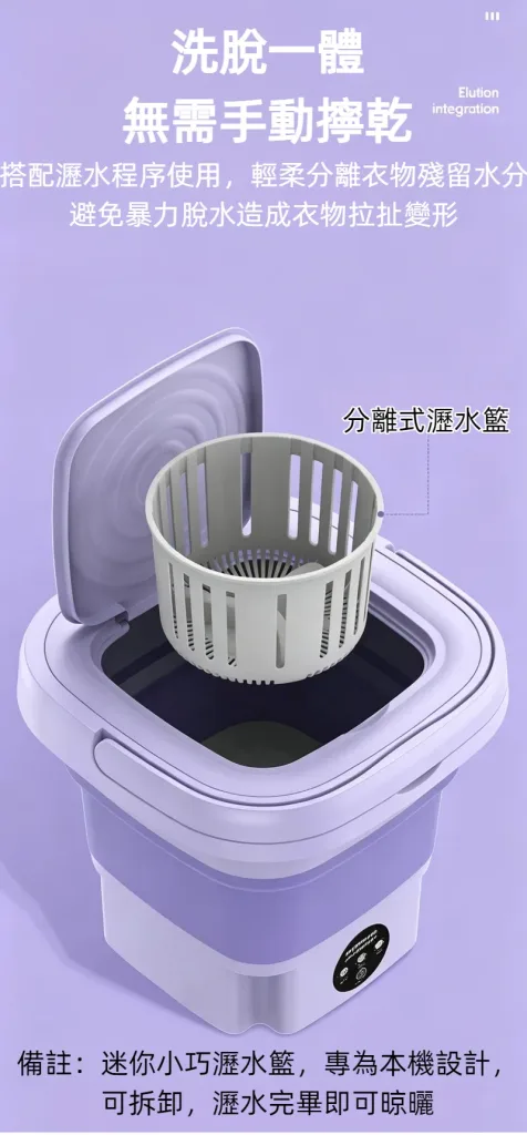 不再蹲到腳麻！摺疊洗衣機，🌀仿手揉強力洗淨＋🦠藍光殺菌，安全防護百分百到位✨台灣110V專用＋一年保固，省水省電洗一次不到1塊錢，一壓扁好收納，免運送到家，爸媽開心你安心✔️ - 14