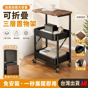 【一車多用】收納+桌面+移動一台搞定!可折疊推車置物架,多層收納空間,日用品整齊分類📐附桌板設計,可做茶幾/床頭櫃,隨處可推可放,不用的時候折疊收納不佔地,居家萬用神器非它莫屬🔥