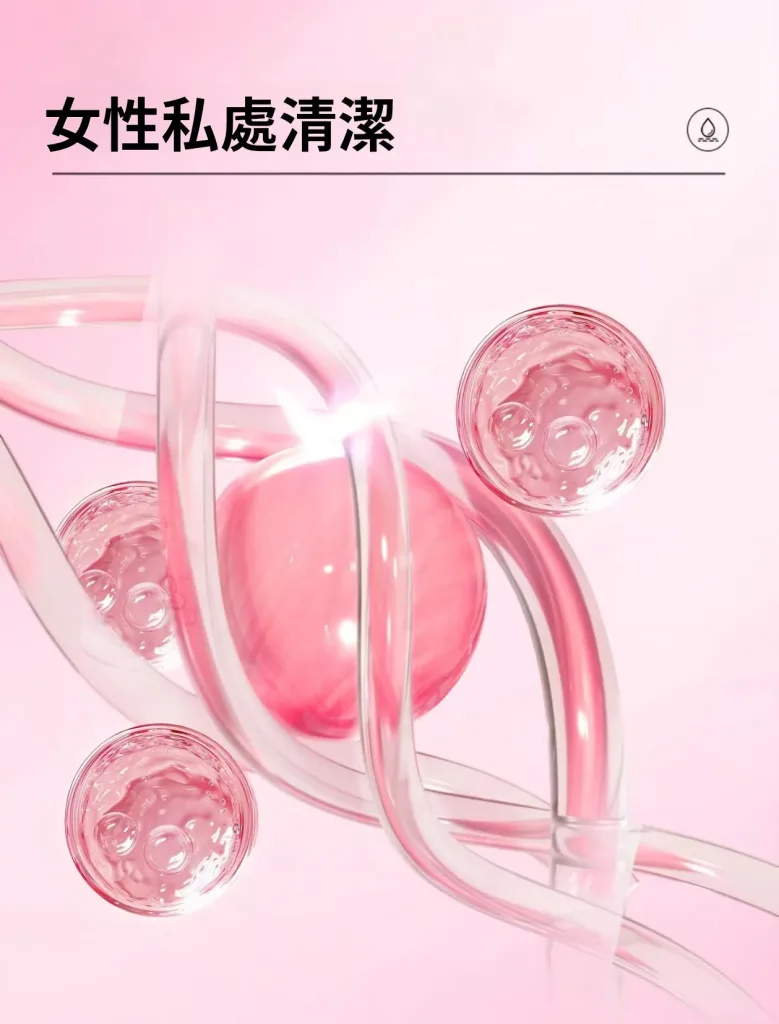 【苦參益母草婦潔噴劑】純草本提取,輕鬆解決搔癢、發炎、異味、等婦科問題,讓你清爽做女人 - 13