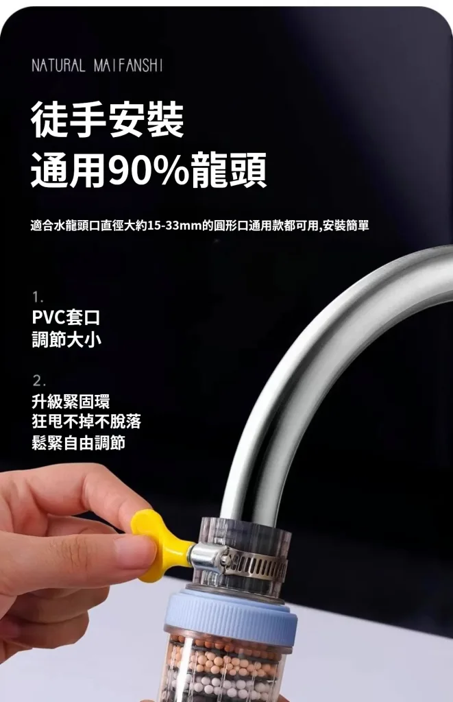 💧用水安心從龍頭開始！新升級麥飯石淨化器，360°旋轉防濺水，濾芯可換好清洗🧹過濾雜質，天天用好水，顏色隨機驚喜出貨🛒 - 17