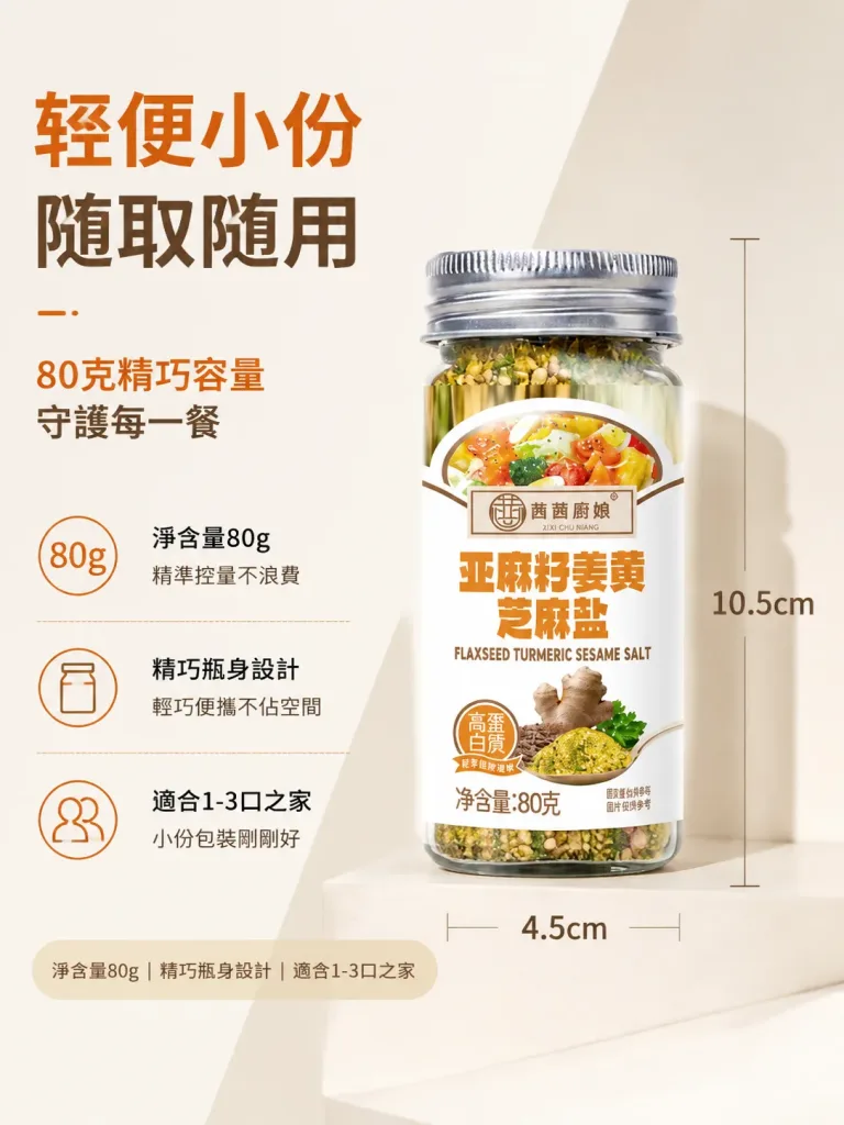 【亞麻籽薑黃芝麻鹽】🌾一罐三味！拌沙拉、拌飯、醃雞胸、沾烤肉萬用💚取代鹽巴健康無負擔，🥗堅果香氣入菜，健康美味一次滿足，一罐在手調味無窮，健康調味革命就從這罐開始🔥 - 8