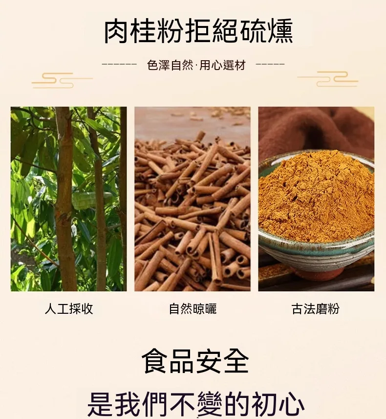 台灣獨家配方！嚴選有機肉桂，溫中散寒、促進循環，調節血糖、改善體虛，每一匙都是溫暖療癒✨ ✅有機認證肉桂粉 ✅溫中散寒，促進循環 ✅調節血糖，改善體虛 - 8