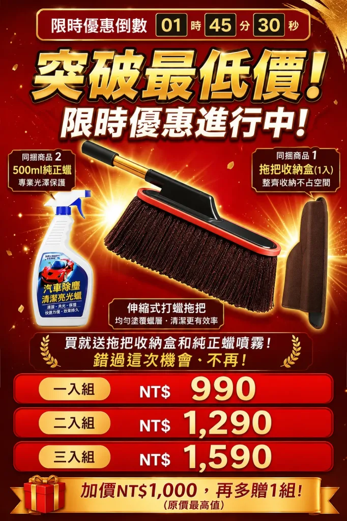 【30秒快速讓您的愛車光亮如新】可伸縮打蠟拖把套裝 只需30秒，即可讓您的愛車煥發閃亮光澤！體驗專業級光澤，省時省力！ - 2
