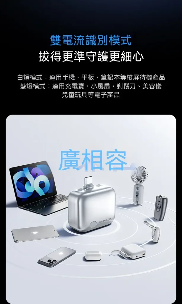 【2026最新升級版】AI智慧充電頭滿電自動彈出分離,100%斷電不過充不傷電池🛡️台灣專利技術認證,延長手機電池壽命🔋睡覺充電超安心!手機族必備守護神器💡 - 15