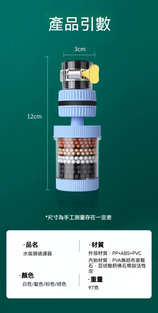 💧用水安心從龍頭開始！新升級麥飯石淨化器，360°旋轉防濺水，濾芯可換好清洗🧹過濾雜質，天天用好水，顏色隨機驚喜出貨🛒 - 21