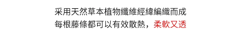 🌿天然艾草老藤蓆,純藤編織柔軟冰涼,涼而不冰超好睡💤涼爽透氣不傷身,可折疊好收納,清洗超方便,下單就送枕套,全台免運送到家,今夏消暑神器必收🔥 - 15