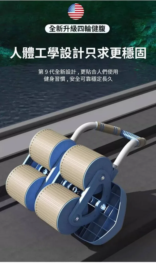 【送刻度跪墊】四輪AI智慧健腹輸 APP智慧物聯 大熒幕顯示 自動回彈 安全承重200KG 送專業訓練墊 - 28