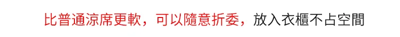 🌿天然艾草老藤蓆,純藤編織柔軟冰涼,涼而不冰超好睡💤涼爽透氣不傷身,可折疊好收納,清洗超方便,下單就送枕套,全台免運送到家,今夏消暑神器必收🔥 - 20