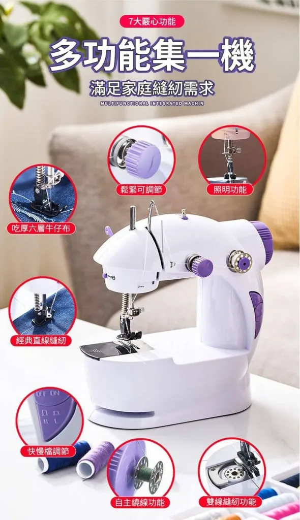 🧵補衣＋鎖邊＋釦眼＋拼布，一台全包辦！🪡換這台家用迷你縫紉機，一鍵就能縫！手殘黨秒變裁縫師✨吃厚能力超強，多層牛仔布輕鬆推📢小巧收納不佔位，鎖邊釦眼拼布全搞定，媽媽推厚布也超順⚡ - 11