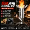 🚀【火箭爐｜戶外便攜柴火灶】露營野炊、家用燒柴一把罩，節能猛火，煮茶炒菜都搞定！🏕️ 還在背笨重瓦斯爐？這款火箭爐只要幾根樹枝就能煮出一桌菜。✅ 火箭式噴射設計，空氣對流加壓，火力集中猛爆，比一般柴爐更旺更省柴，輕巧便攜，戶外居家都實用！
