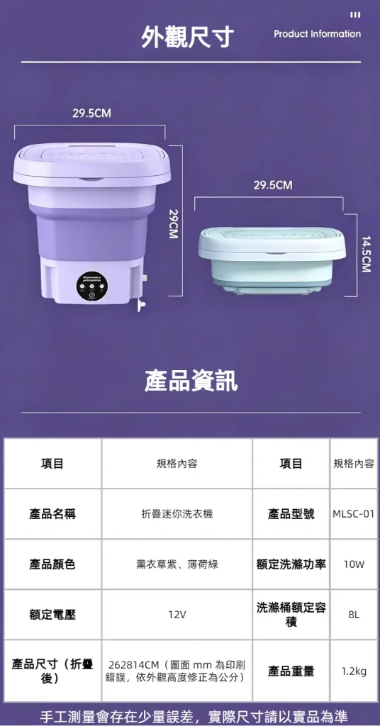 不再蹲到腳麻！摺疊洗衣機，🌀仿手揉強力洗淨＋🦠藍光殺菌，安全防護百分百到位✨台灣110V專用＋一年保固，省水省電洗一次不到1塊錢，一壓扁好收納，免運送到家，爸媽開心你安心✔️ - 20