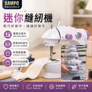 🧵補衣+鎖邊+釦眼+拼布,一台全包辦!🪡換這台家用迷你縫紉機,一鍵就能縫!手殘黨秒變裁縫師✨吃厚能力超強,多層牛仔布輕鬆推📢小巧收納不佔位,鎖邊釦眼拼布全搞定,媽媽推厚布也超順⚡