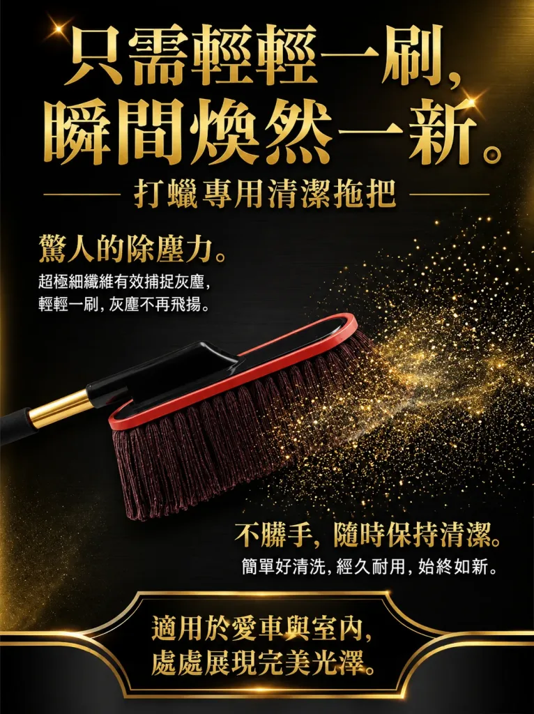 【30秒快速讓您的愛車光亮如新】可伸縮打蠟拖把套裝 只需30秒，即可讓您的愛車煥發閃亮光澤！體驗專業級光澤，省時省力！ - 24