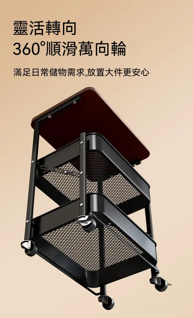 【一車多用】收納＋桌面＋移動一台搞定！可折疊推車置物架，多層收納空間，日用品整齊分類📐附桌板設計，可做茶幾/床頭櫃，隨處可推可放，不用的時候折疊收納不佔地，居家萬用神器非它莫屬🔥 - 9