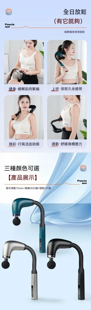 🪑久坐腰背不再硬邦邦！專業級筋膜按摩槍高頻震動深層放鬆，4款按摩頭全身肌群都能按，搭配9段力度調節，加快恢復有感，彎曲長柄自己就能按到肩背腰臀，不用求人！📢輕巧隨身帶，辦公室家中隨時按，台灣痠痛救星就是它🔥 - 7