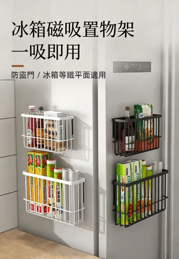 🧲冰箱側邊變網美牆！北歐風磁吸置物架，強力磁鐵免鑽免膠一貼即用，承重力超穩不掉落，調味瓶紙巾雜物全收納，釋放檯面空間，✨質感烤漆防鏽，廚房顏值瞬間升級，收納美學一次到位🛒 - 7
