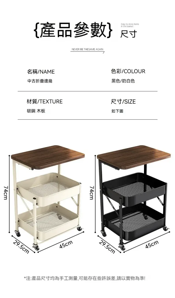 【一車多用】收納＋桌面＋移動一台搞定！可折疊推車置物架，多層收納空間，日用品整齊分類📐附桌板設計，可做茶幾/床頭櫃，隨處可推可放，不用的時候折疊收納不佔地，居家萬用神器非它莫屬🔥 - 18