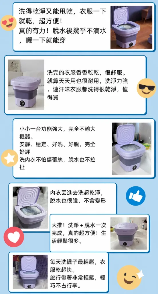 不再蹲到腳麻！摺疊洗衣機，🌀仿手揉強力洗淨＋🦠藍光殺菌，安全防護百分百到位✨台灣110V專用＋一年保固，省水省電洗一次不到1塊錢，一壓扁好收納，免運送到家，爸媽開心你安心✔️ - 21