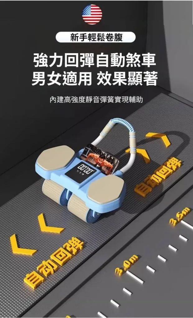 【送刻度跪墊】四輪AI智慧健腹輸 APP智慧物聯 大熒幕顯示 自動回彈 安全承重200KG 送專業訓練墊 - 26