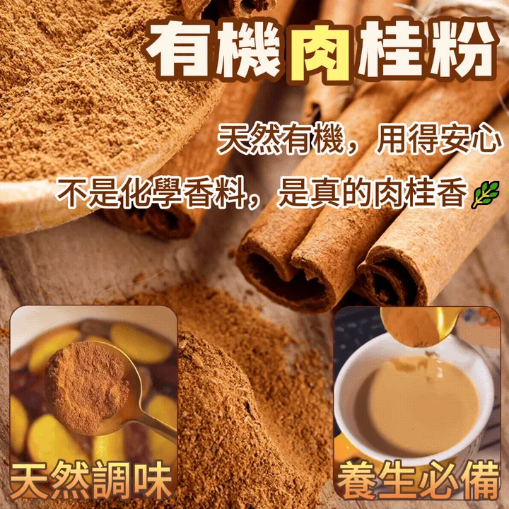 台灣獨家配方！嚴選有機肉桂，溫中散寒、促進循環，調節血糖、改善體虛，每一匙都是溫暖療癒✨ ✅有機認證肉桂粉 ✅溫中散寒，促進循環 ✅調節血糖，改善體虛 - 6