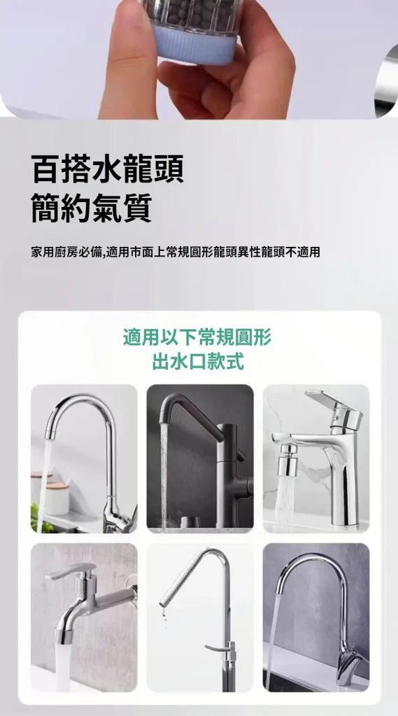💧用水安心從龍頭開始！新升級麥飯石淨化器，360°旋轉防濺水，濾芯可換好清洗🧹過濾雜質，天天用好水，顏色隨機驚喜出貨🛒 - 18