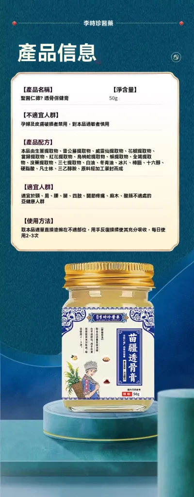 💪阿爸阿母的腰腿不再痠痛,苗疆透骨膏深層穿透力強!直達痠痛根源持續釋放療效,長時間維持修復效果,腰腿疼痛、關節、頸椎、肩周不適,一擦有感📢衛福部認證,讓你遠離疼痛輕鬆活動每一天🔥 - 30