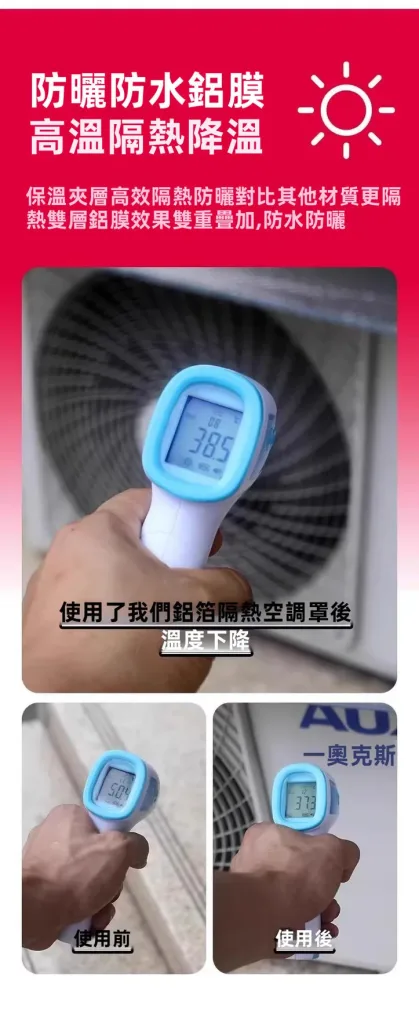 【五星級空調保護罩⭐】🌞烈日暴雨都不怕！空調鋁箔罩，隔熱擋雨防滴水，耐腐蝕防塵超耐用🛡️免工具3秒安裝！外機不再風吹日曬雨淋✨小投資省大錢，聰明保養趁現在🔥 - 14