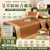 🌿天然艾草老藤蓆，純藤編織柔軟冰涼，涼而不冰超好睡💤涼爽透氣不傷身，可折疊好收納，清洗超方便，下單就送枕套，全台免運送到家，今夏消暑神器必收🔥 (复制)