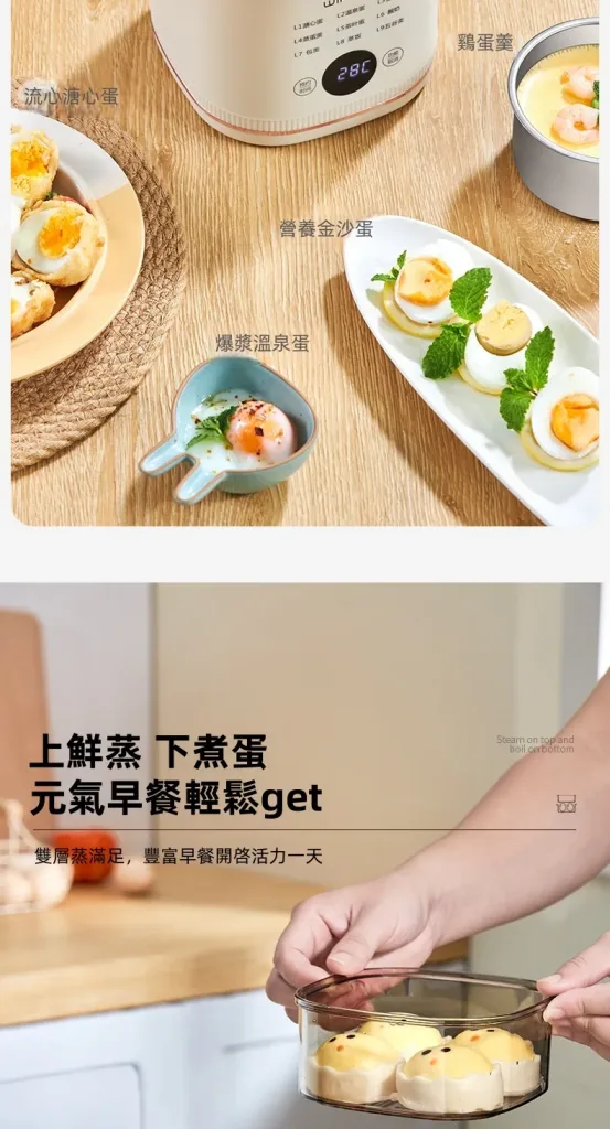 🍳蒸蛋+蒸包子+蒸玉米一台全包!英國品牌多功能蒸蛋器,上蒸下煮效率翻倍📢24H預約超方便,免看火輕鬆出餐,早餐點心輕鬆搞定,廚房神器無誤🔥 - 4