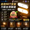 金鍏電子人體感應小夜燈 磁吸感應燈 不用插電的人體感應燈，人來即亮，人走即滅，節能省電 不再害怕夜晚磕碰
