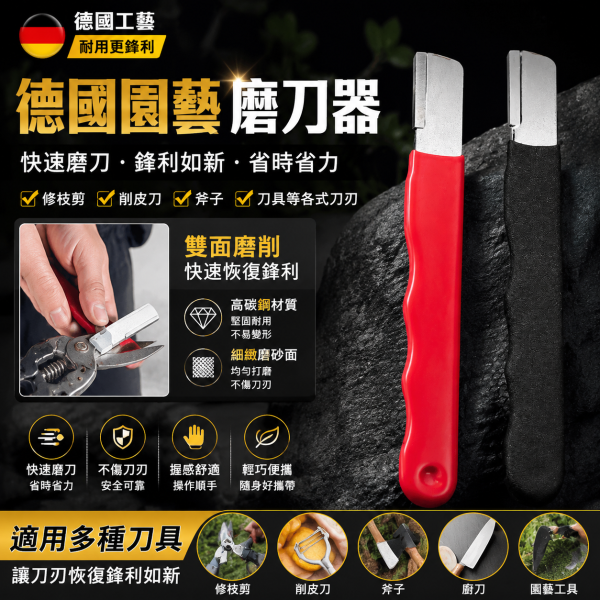 🧱告別笨重磨刀石！這款便携園藝磨刃器，剪刀菜刀帶刃就搞定，一拉即鋒利✔️小巧隨身帶，快速磨刃效率高，包膠防滑手柄超順手，刀具焕然一新只需3秒🔥