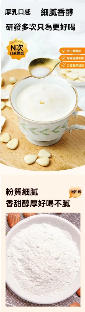 💎真燕窩真美白！即食七白飲真燕窩＋五穀雜糧營養代餐，內調白皙肌膚，告別厚重化妝品，女神養成計畫從這罐開始🎁✨內調白皙肌膚，喝出素顏女神光，爆款推薦快搶，美麗從每一天開始🛒 - 9
