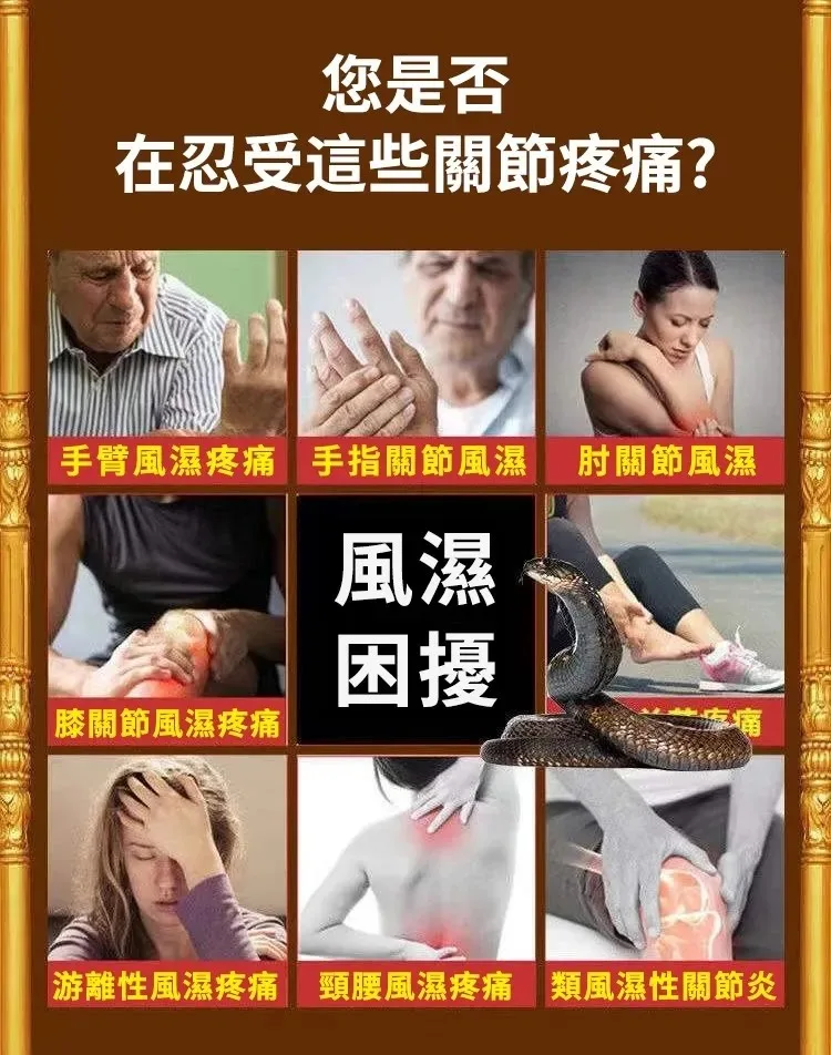 💪阿爸阿母的腰腿不再痠痛,苗疆透骨膏深層穿透力強!直達痠痛根源持續釋放療效,長時間維持修復效果,腰腿疼痛、關節、頸椎、肩周不適,一擦有感📢衛福部認證,讓你遠離疼痛輕鬆活動每一天🔥 - 2