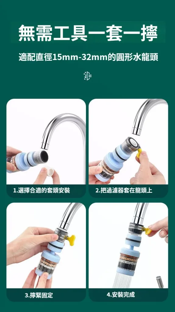 💧用水安心從龍頭開始！新升級麥飯石淨化器，360°旋轉防濺水，濾芯可換好清洗🧹過濾雜質，天天用好水，顏色隨機驚喜出貨🛒 - 20