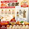 💎真燕窩真美白！即食七白飲真燕窩＋五穀雜糧營養代餐，內調白皙肌膚，告別厚重化妝品，女神養成計畫從這罐開始🎁✨內調白皙肌膚，喝出素顏女神光，爆款推薦快搶，美麗從每一天開始🛒 (复制)
