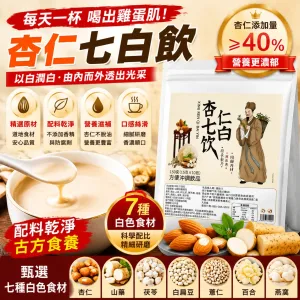 💎真燕窩真美白!即食七白飲真燕窩+五穀雜糧營養代餐,內調白皙肌膚,告別厚重化妝品,女神養成計畫從這罐開始🎁✨內調白皙肌膚,喝出素顏女神光,爆款推薦快搶,美麗從每一天開始🛒