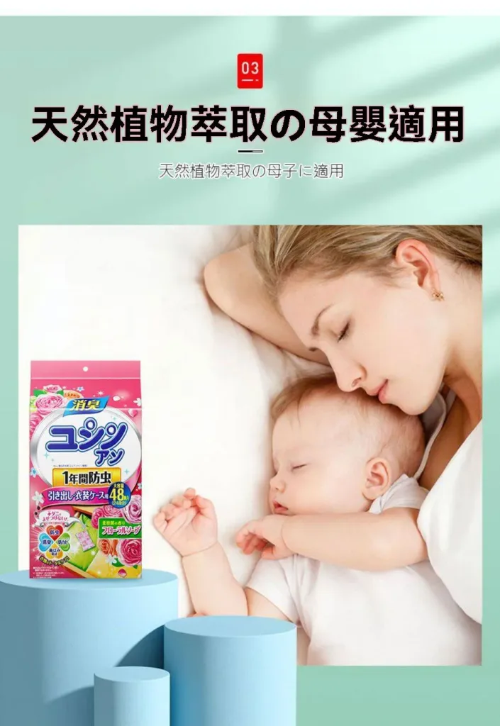 [限時搶購] 日本花香樟腦丸,衣櫃防黴防蛀片,除螨蟲防蟲驅除蟑螂衛生球,家庭防潮 - 11