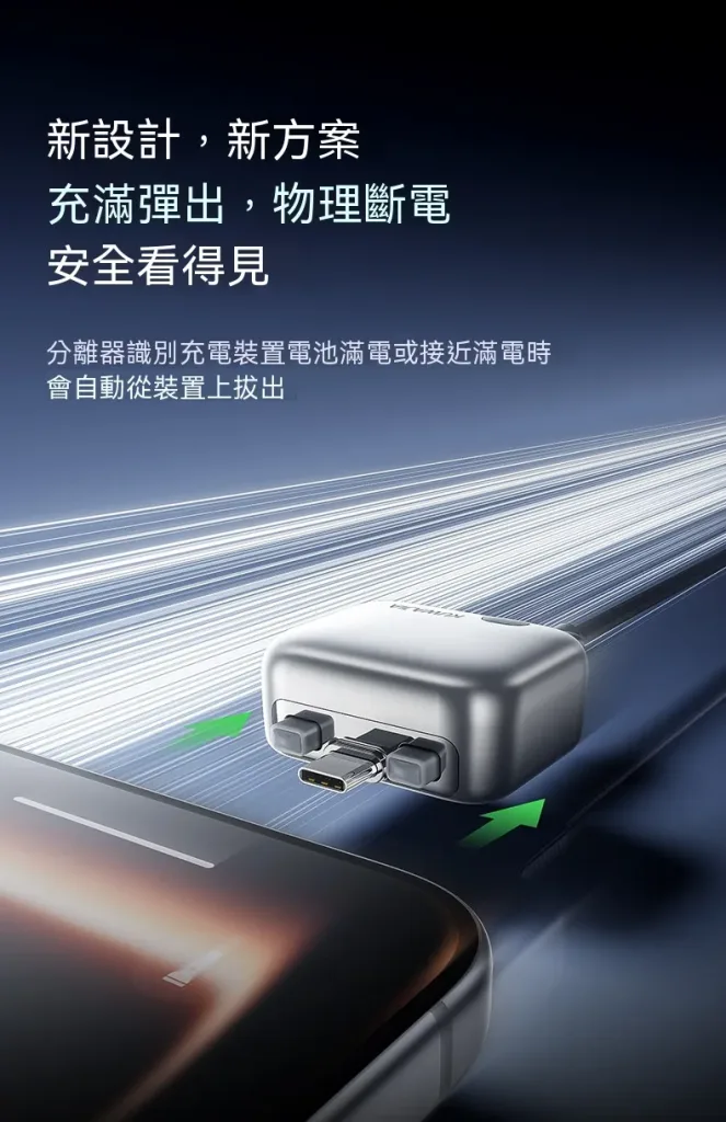 【2026最新升級版】AI智慧充電頭滿電自動彈出分離,100%斷電不過充不傷電池🛡️台灣專利技術認證,延長手機電池壽命🔋睡覺充電超安心!手機族必備守護神器💡 - 11