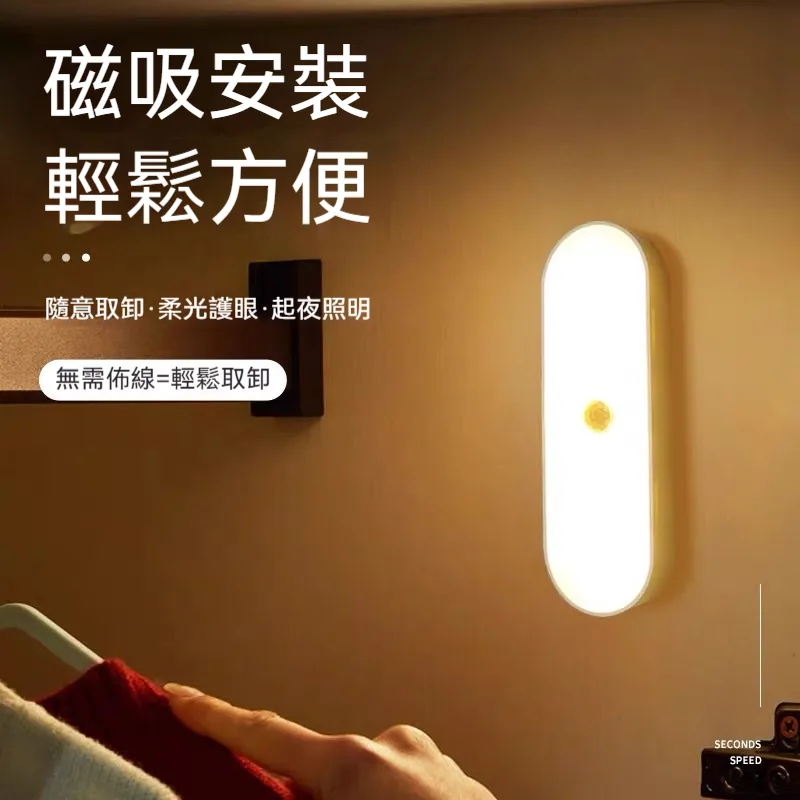 金鍏電子人體感應小夜燈 磁吸感應燈 不用插電的人體感應燈,人來即亮,人走即滅,節能省電 不再害怕夜晚磕碰 - 21