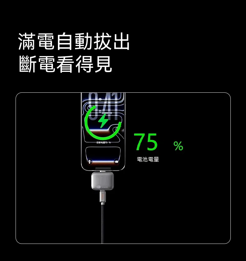 【2026最新升級版】AI智慧充電頭滿電自動彈出分離,100%斷電不過充不傷電池🛡️台灣專利技術認證,延長手機電池壽命🔋睡覺充電超安心!手機族必備守護神器💡 - 2