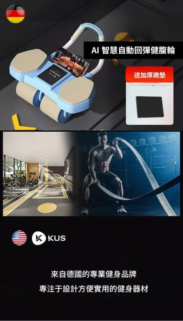 【送刻度跪墊】四輪AI智慧健腹輸 APP智慧物聯 大熒幕顯示 自動回彈 安全承重200KG 送專業訓練墊 - 5