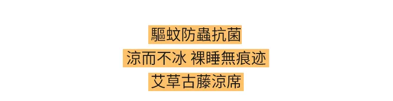 🌿天然艾草老藤蓆,純藤編織柔軟冰涼,涼而不冰超好睡💤涼爽透氣不傷身,可折疊好收納,清洗超方便,下單就送枕套,全台免運送到家,今夏消暑神器必收🔥 - 24