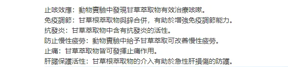 💥血糖有救了!🫒新竹寶山甘草橄欖,降壓降糖、護心降脂、舒緩筋骨胃痛一次滿足🌿天然高鈣防骨鬆,每日幾顆自然療癒,純天然零負擔,橄欖先生強力推薦🔥 - 17