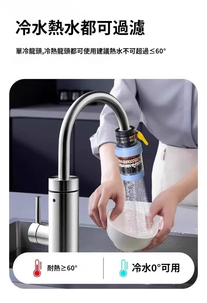 💧用水安心從龍頭開始！新升級麥飯石淨化器，360°旋轉防濺水，濾芯可換好清洗🧹過濾雜質，天天用好水，顏色隨機驚喜出貨🛒 - 16
