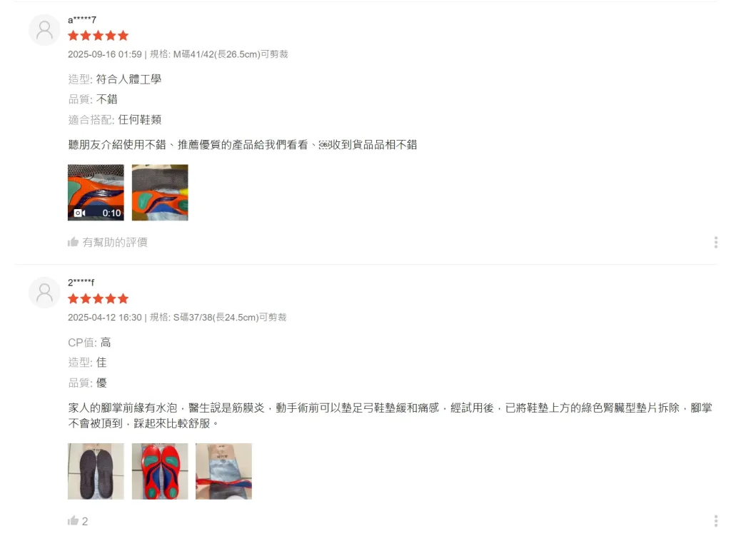 🔥科學矯正步態鞋墊,高足弓撐住不塌,吸能減震救膝蓋。扁平足專用,順便美型直腿。💧抑菌除臭、矯正步態,跑跳膝蓋更有感。 - 25