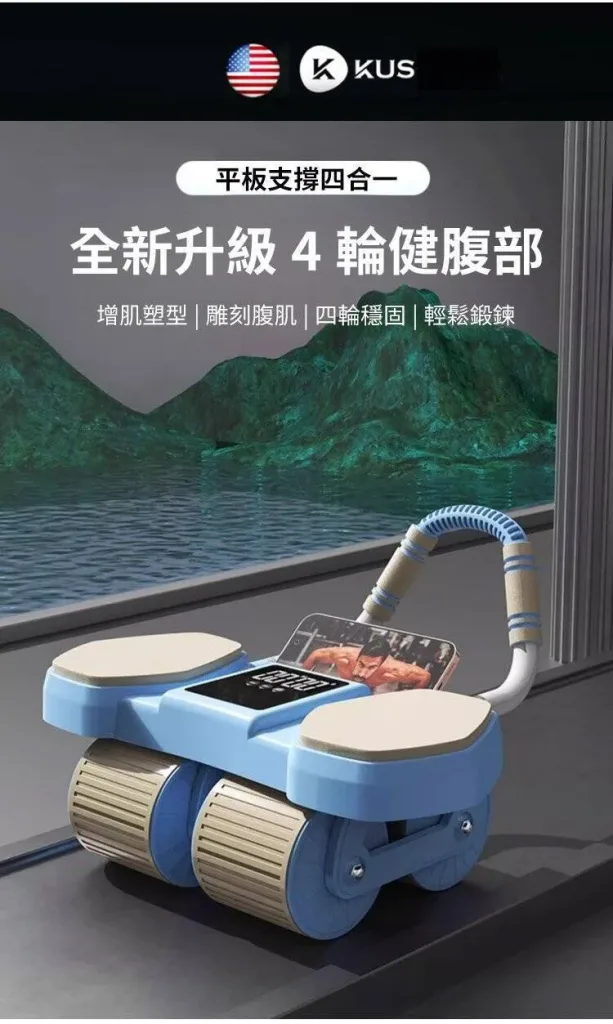 【送刻度跪墊】四輪AI智慧健腹輸 APP智慧物聯 大熒幕顯示 自動回彈 安全承重200KG 送專業訓練墊 - 7