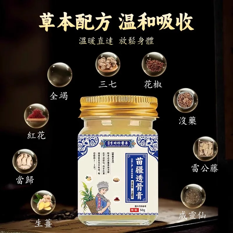 💪阿爸阿母的腰腿不再痠痛,苗疆透骨膏深層穿透力強!直達痠痛根源持續釋放療效,長時間維持修復效果,腰腿疼痛、關節、頸椎、肩周不適,一擦有感📢衛福部認證,讓你遠離疼痛輕鬆活動每一天🔥 - 21