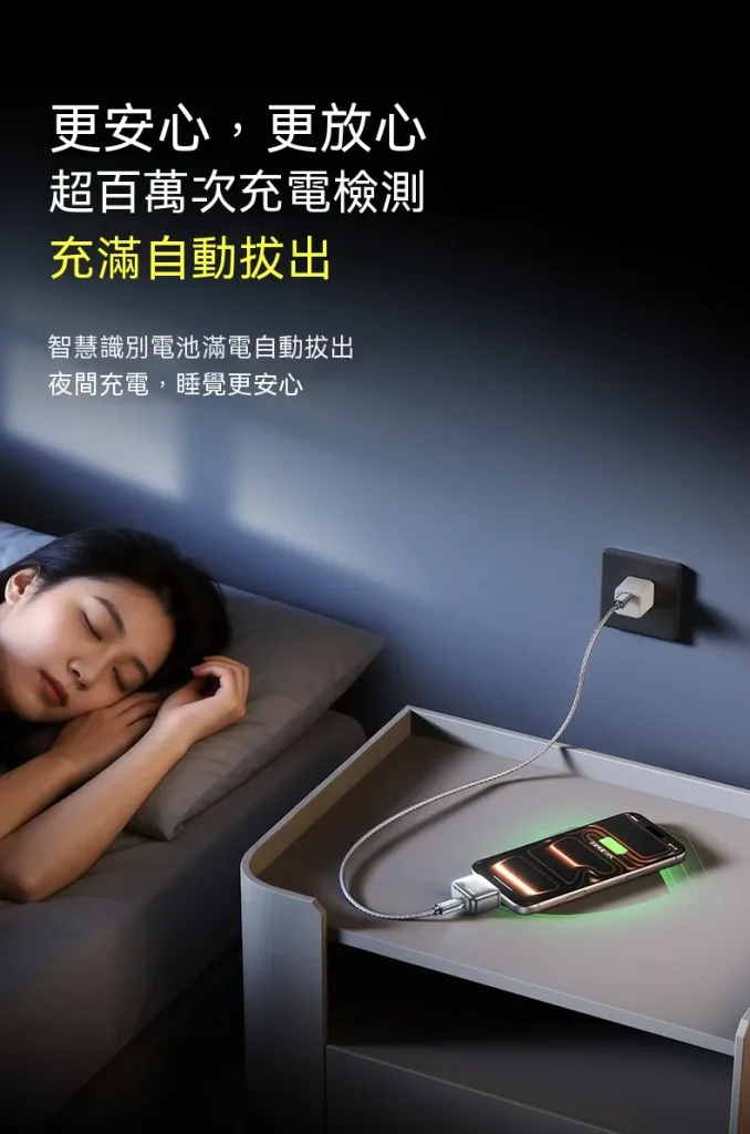 【2026最新升級版】AI智慧充電頭滿電自動彈出分離,100%斷電不過充不傷電池🛡️台灣專利技術認證,延長手機電池壽命🔋睡覺充電超安心!手機族必備守護神器💡 - 19