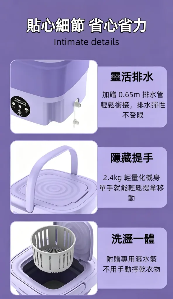 不再蹲到腳麻！摺疊洗衣機，🌀仿手揉強力洗淨＋🦠藍光殺菌，安全防護百分百到位✨台灣110V專用＋一年保固，省水省電洗一次不到1塊錢，一壓扁好收納，免運送到家，爸媽開心你安心✔️ - 19