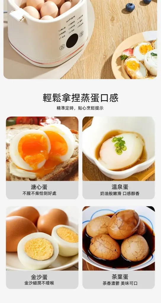 🍳蒸蛋+蒸包子+蒸玉米一台全包!英國品牌多功能蒸蛋器,上蒸下煮效率翻倍📢24H預約超方便,免看火輕鬆出餐,早餐點心輕鬆搞定,廚房神器無誤🔥 - 6